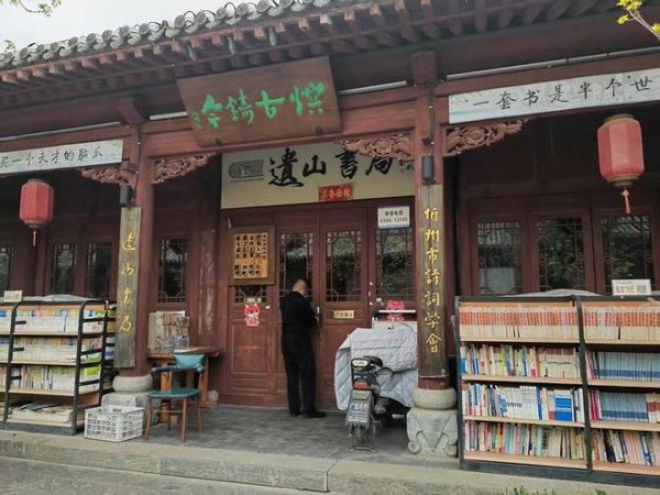 书香传千年：晋地先贤的读书故事