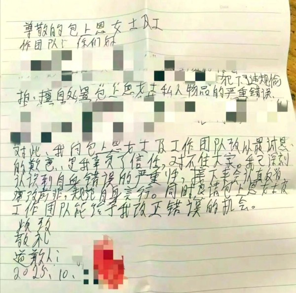 包上恩事件：明星与粉丝关系危机的深层次反思