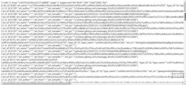 苹果cms的资讯采集api接口以及使用教程2