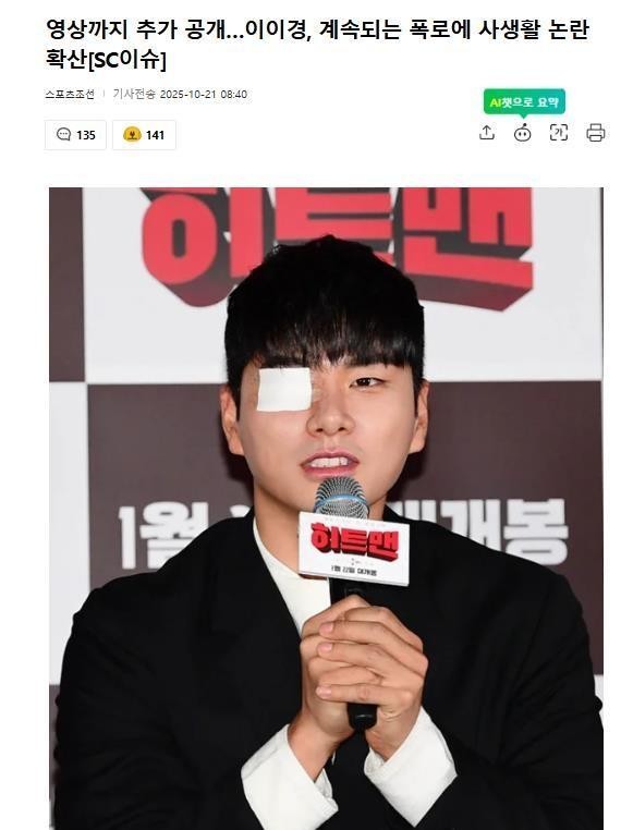 韩国男星私密聊天记录曝光 公司回应将采取法律措施