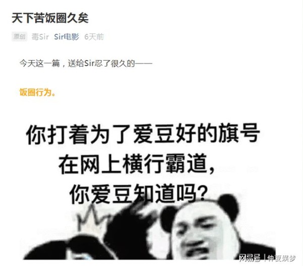 粉丝行为惹人烦？饭圈背后的深层逻辑，是粉丝偶像资本的共同狂欢