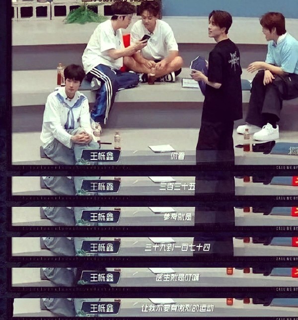 王栎鑫体检报告曝光引发娱乐圈健康深思