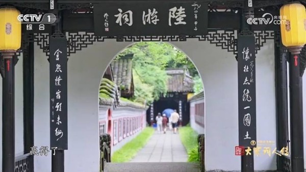 探访焕新归来的陆游祠 沉浸式感受陆游与蜀州的深厚渊源