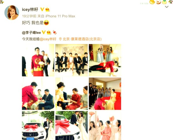 李子峰与林籽浪漫婚礼全记录及其背后故事