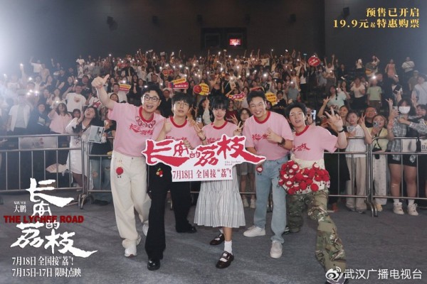 电影《长安的荔枝》武汉路演，大鹏、白客、庄达菲妙语解读角色