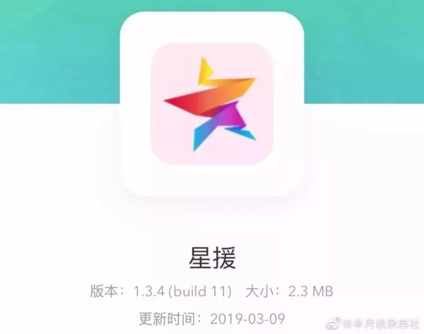 蔡徐坤等明星上亿转发的黑手抓住了！这款APP一年获利800万