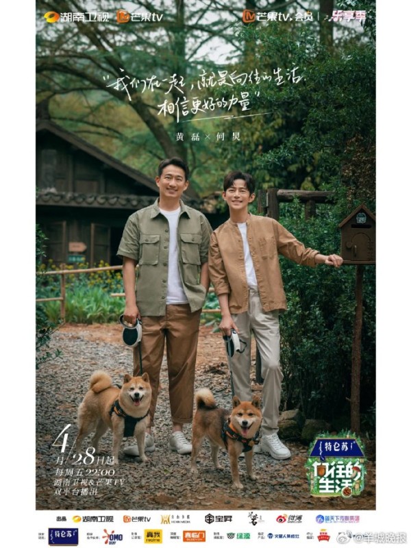 多档综艺明星友情互动引热议