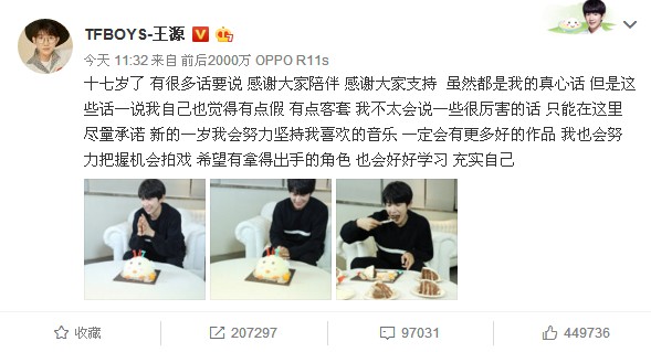 王源生日，半个娱乐圈送祝福，唯独王俊凯缺席，疑兄弟不和