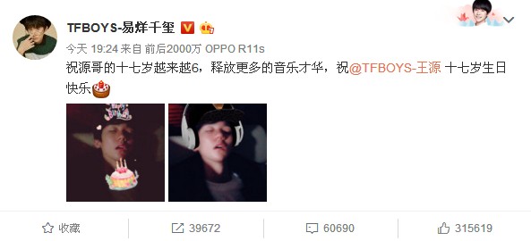 王源生日，半个娱乐圈送祝福，唯独王俊凯缺席，疑兄弟不和