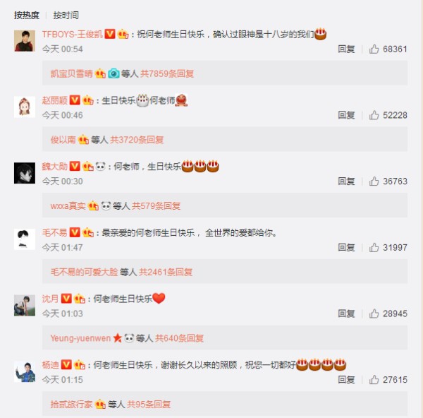 何炅过生日，娱乐圈众多明星纷纷送祝福，网友：综艺一哥有牌面！