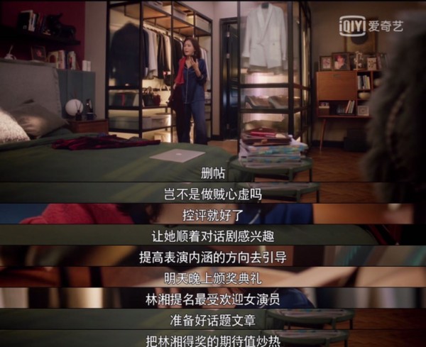 秦岚新剧直击娱乐圈冷血内幕：艺人轻生先控评、威逼利诱流量小生续约