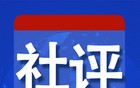 社评：日方“愿意对话”的姿态很伪善