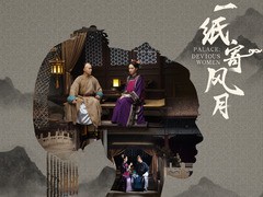 一纸寄风月 管乐