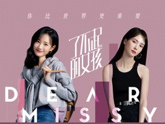 了不起的女孩 胡先煦