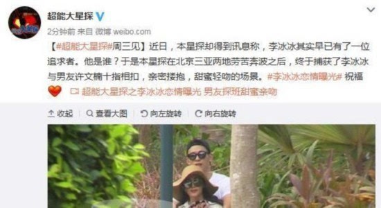 李冰冰任泉、陈乔恩明道、罗志祥蔡依林 盘点娱乐圈不是情侣胜似情侣的拍档