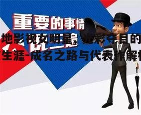 四、社会责任与公众形象