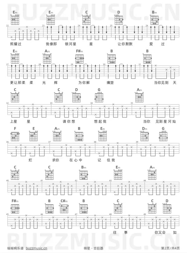 吉他谱第2页