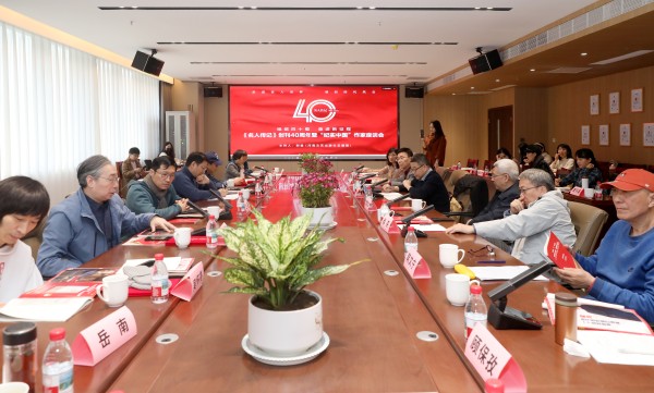 《名人传记》40岁！为传记作家颁奖，为未来擘画蓝图