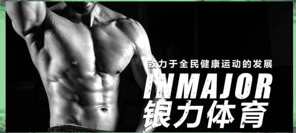 避免健身误区：明星健身反例与解决策略