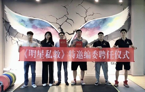 《明星私教》特邀编委聘任仪式在蓉举行