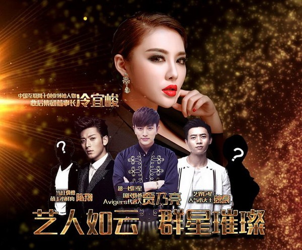 2015年妆后新品发布会看点：国内一线明星齐聚亮相