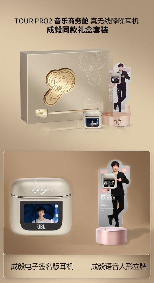 明星同款JBL TOUR PRO2 音乐商务舱：配备智能LCD屏充电仓