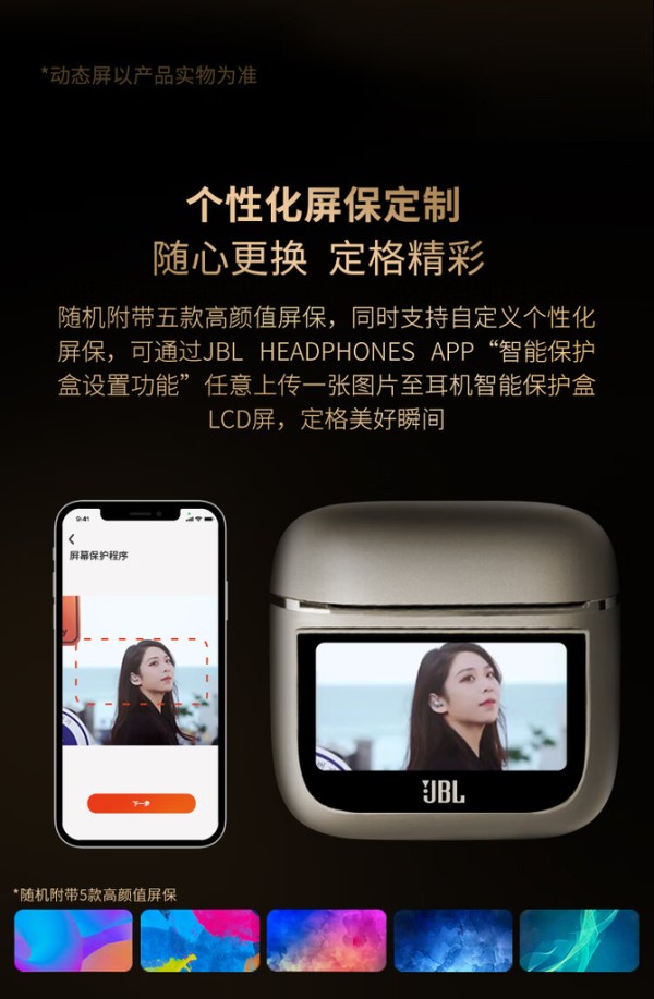 明星同款JBL TOUR PRO2 音乐商务舱：配备智能LCD屏充电仓