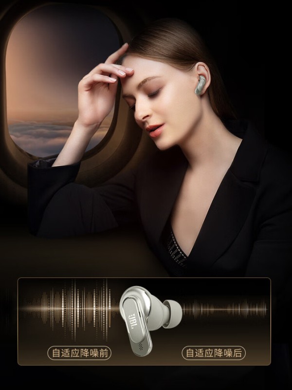 明星同款JBL TOUR PRO2 音乐商务舱：配备智能LCD屏充电仓