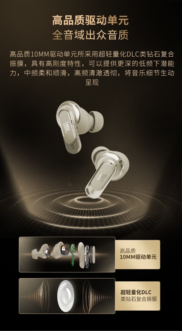 明星同款JBL TOUR PRO2 音乐商务舱：配备智能LCD屏充电仓