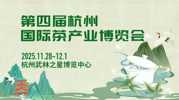 宋韵流转 · 国潮芳华——中华茶器面对面赏析会，邀您赏鉴千年器具之美