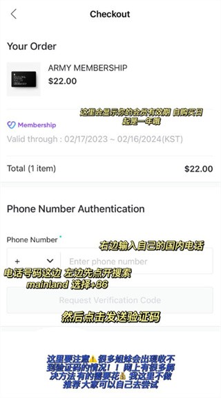 Weverse Shop安卓下载