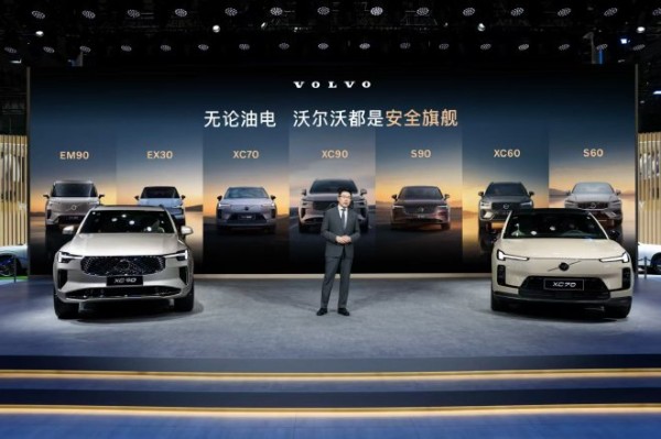 2025广州车展：沃尔沃携旗下明星车型亮相