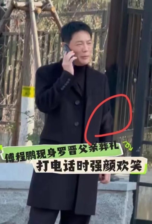 罗晋唐嫣终于同框，两人互动正常，演员傅程鹏戴孝帮忙招呼客人