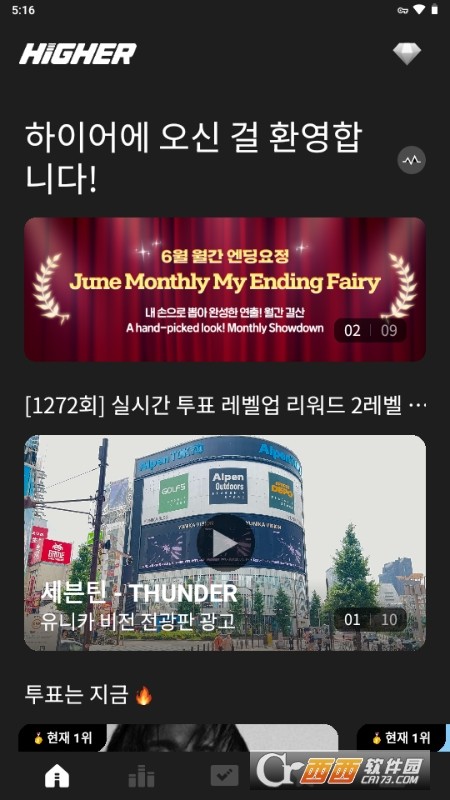 higher韩娱软件官方下载安卓版