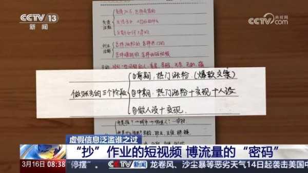 名人转型短视频，究竟是自救还是商业炒作？