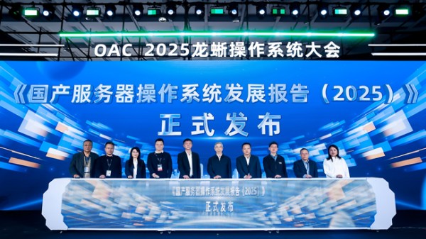 龙蜥操作系统装机量突破1000万，市占率近50%，用户迁移意愿最高