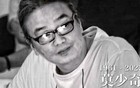 一路走好！香港美术指导上海离世，享年64岁！