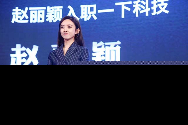 赵丽颖退出娱乐圈是怎么回事？其实她只是放慢拍戏的脚步（2）