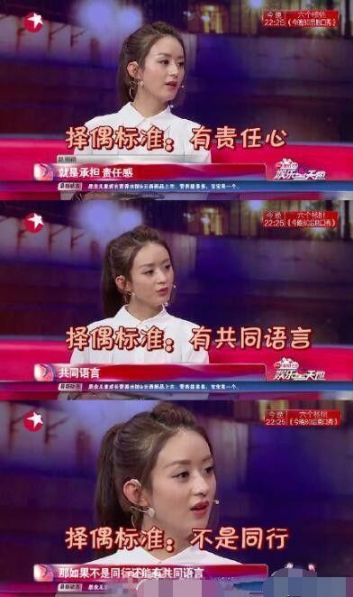 赵丽颖为什么快30岁了还不谈恋爱？原因有三个！