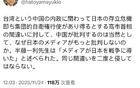 日本前首相鸠山由纪夫：中国批评高市错误言论理所当然
