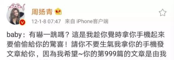 罗志祥曾经是不婚主义,如今也有了女朋友