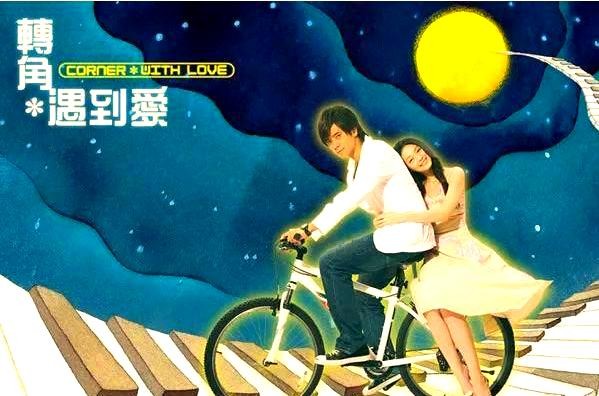 罗志祥《爱转角》：在音乐中邂逅爱情的浪漫旋律