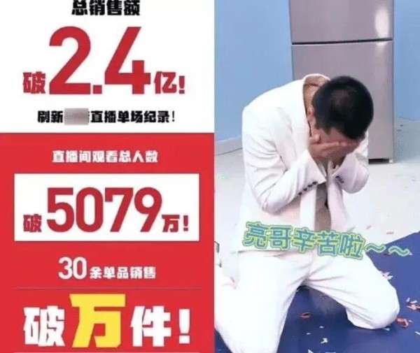 贾乃亮直播创纪录：背后的故事与转型之路