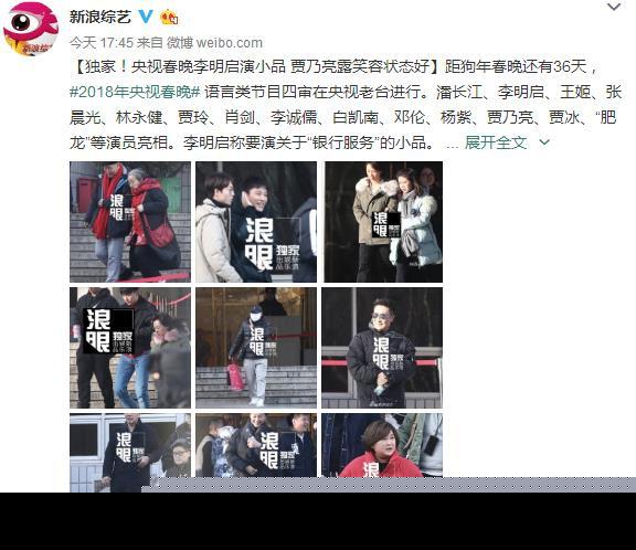 贾乃亮现身春晚彩排现场，pgone粉丝群永久被停封，网友：活该！