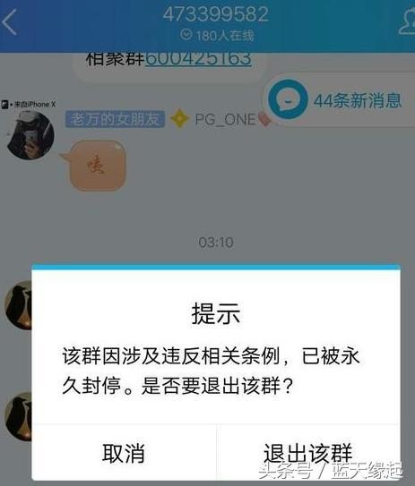 贾乃亮现身春晚彩排现场，pgone粉丝群永久被停封，网友：活该！