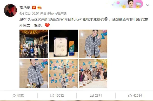 贾乃亮微博晒照