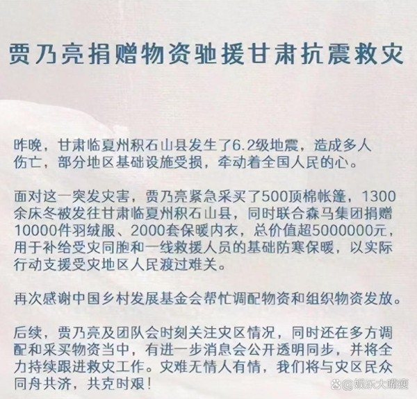 众星为地震捐款，刘宇宁50万时团100万，台湾艺人保持沉默引争议