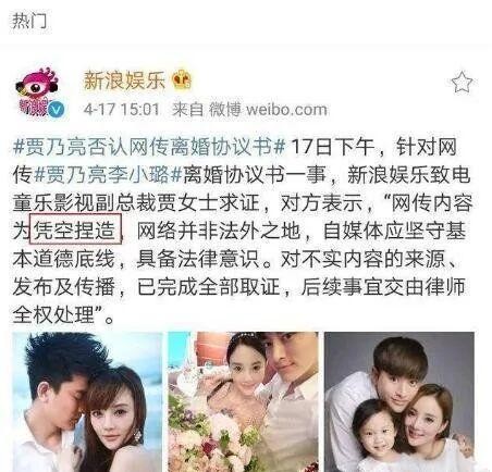 贾乃亮离婚后事业起飞,新绯闻与旧情感引发热议