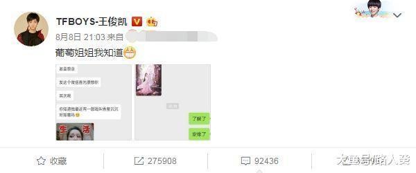 20多位明星为杨紫发声, 王俊凯帮她也没上热搜, 网友: 心疼杨紫!