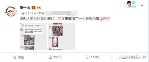 20多位明星为杨紫发声, 王俊凯帮她也没上热搜, 网友: 心疼杨紫!